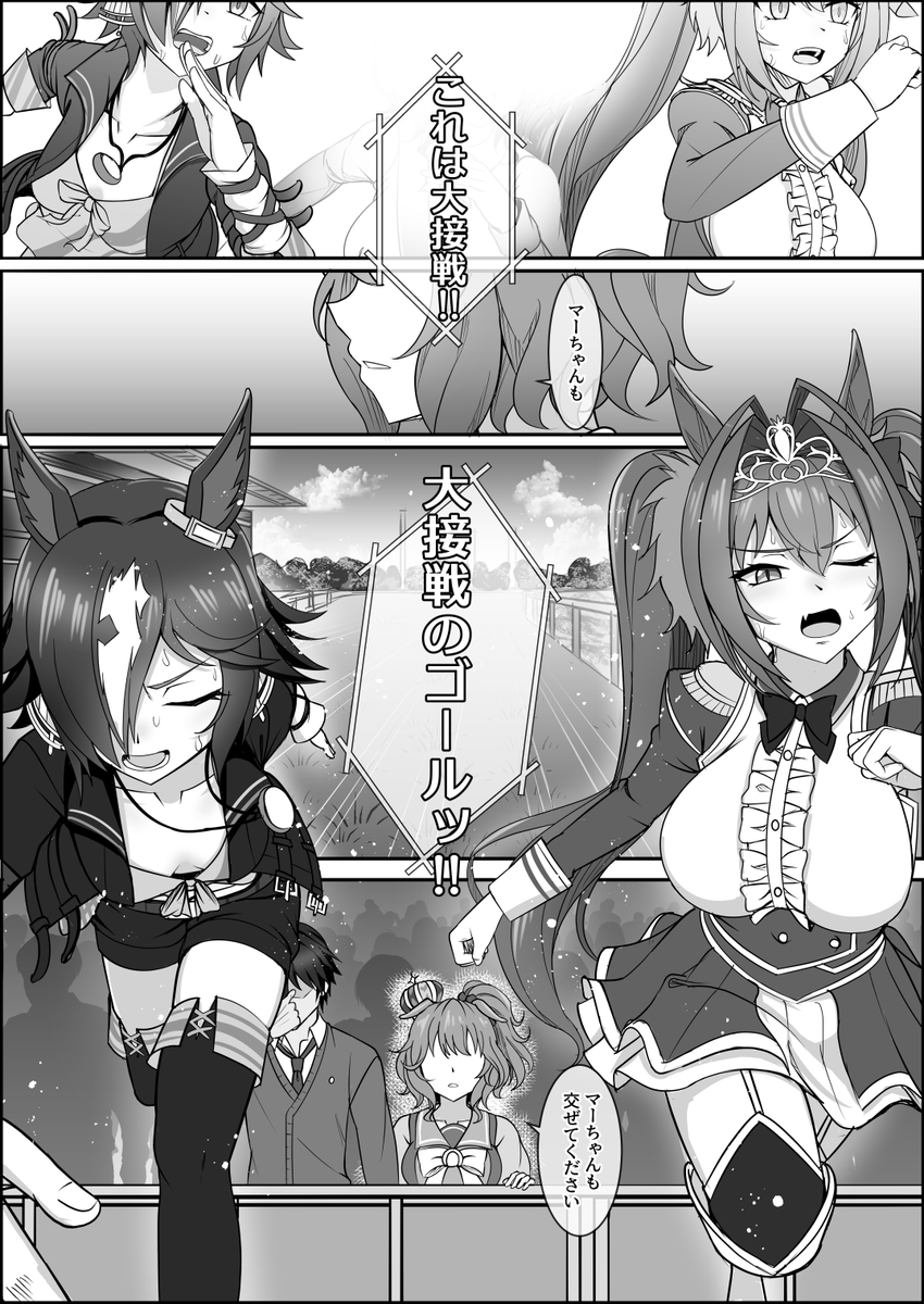 『ゆああいずおんりー、-27』
マーちゃんも

#ウマ娘 #アストンマーチャン 