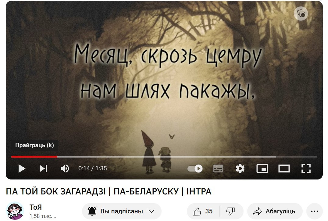 k_vertebra's tweet photo. #белціў
А цяпер вы можаце паглядзець не толькі 8 серыю "Па-за садовым плотам", а і паслухаць інтра да яе па беларуску ў выкананні Тоі (пераклад інтра на жаль не наш, але ўсё роўна вельмі прыгожа гучыць)  (Спасылкі ў каментарах🤭) https://t.co/RNAndkZPSZ