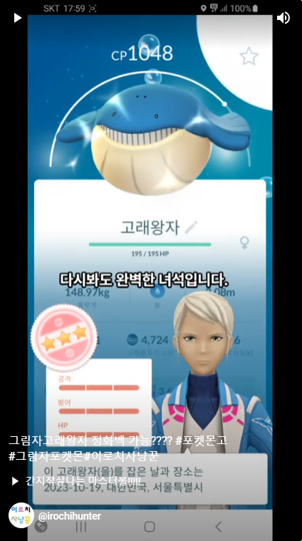 [포켓몬고] 그림자고래왕자 정화백 가능???? imblogmania.tistory.com/5380