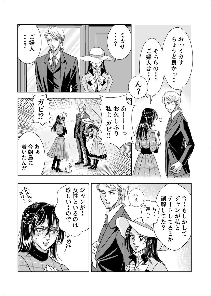 ジャンミカ  ファルガビ(2/2)