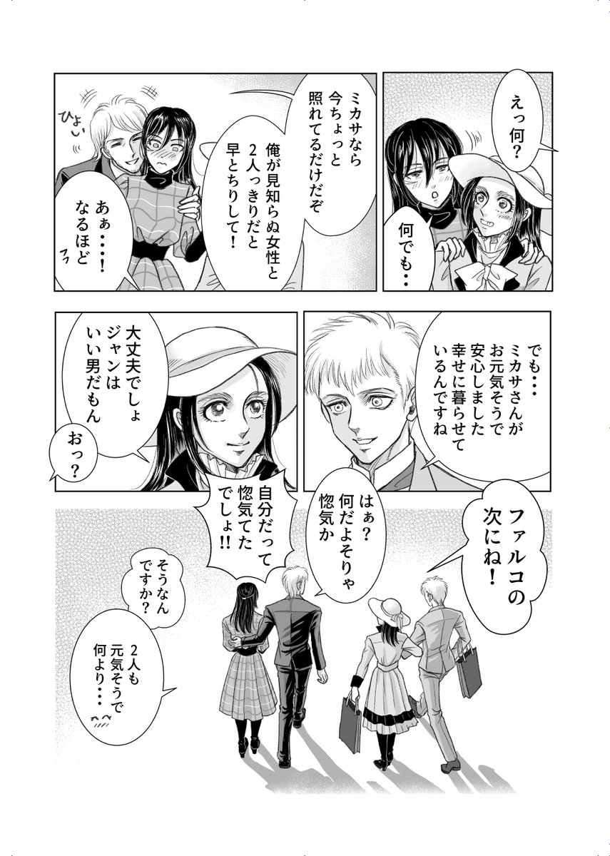 ジャンミカ  ファルガビ(2/2)