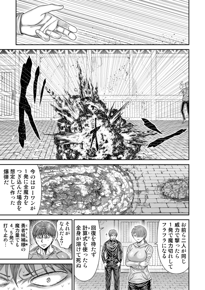 itoum's tweet photo. ドキュンサーガ10話18 （1/2） https://t.co/ZRErdz2KWz（＋11P)  

この漫画初めて読む人は↓から読むとわかりやすいです
https://t.co/U4gYD0Q4GP https://t.co/bQEtp903GR