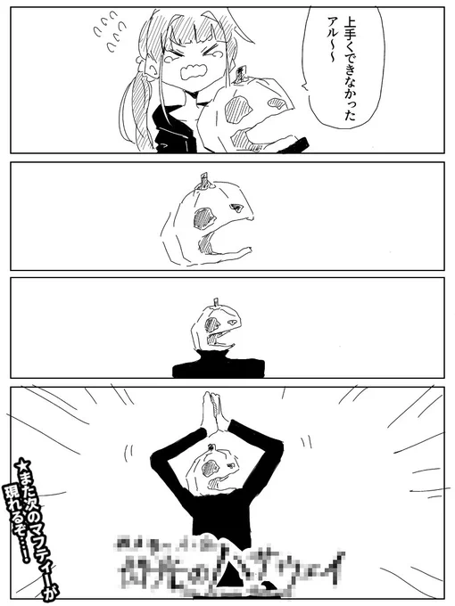 【ナナシス】シャオと🎃の漫画です 