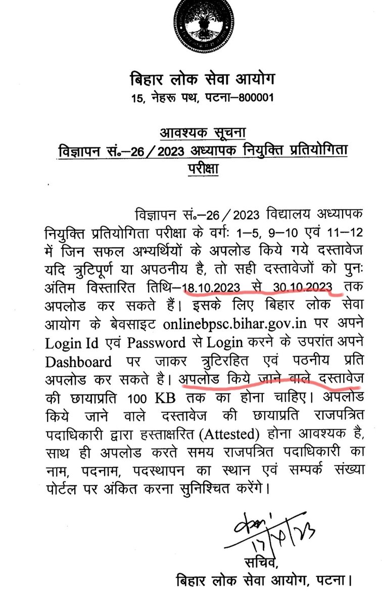 SushilWorld9's tweet photo. Dear @atulpmail  sir plz. do consider the implementation of this order for 'computer science' (class 11-12th) Stu as well.@News18Bihar .We'll be grateful to u sir.Thanks. https://t.co/YJmF2gN7N2