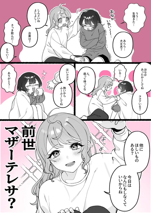 こんな優しい彼女がまさか…

#小春と湊 #エッセイ

続き⬇️
【Ci-en】
https://t.co/ANu19DfRbX
【FANBOX】
https://t.co/chftWp9Bz1 