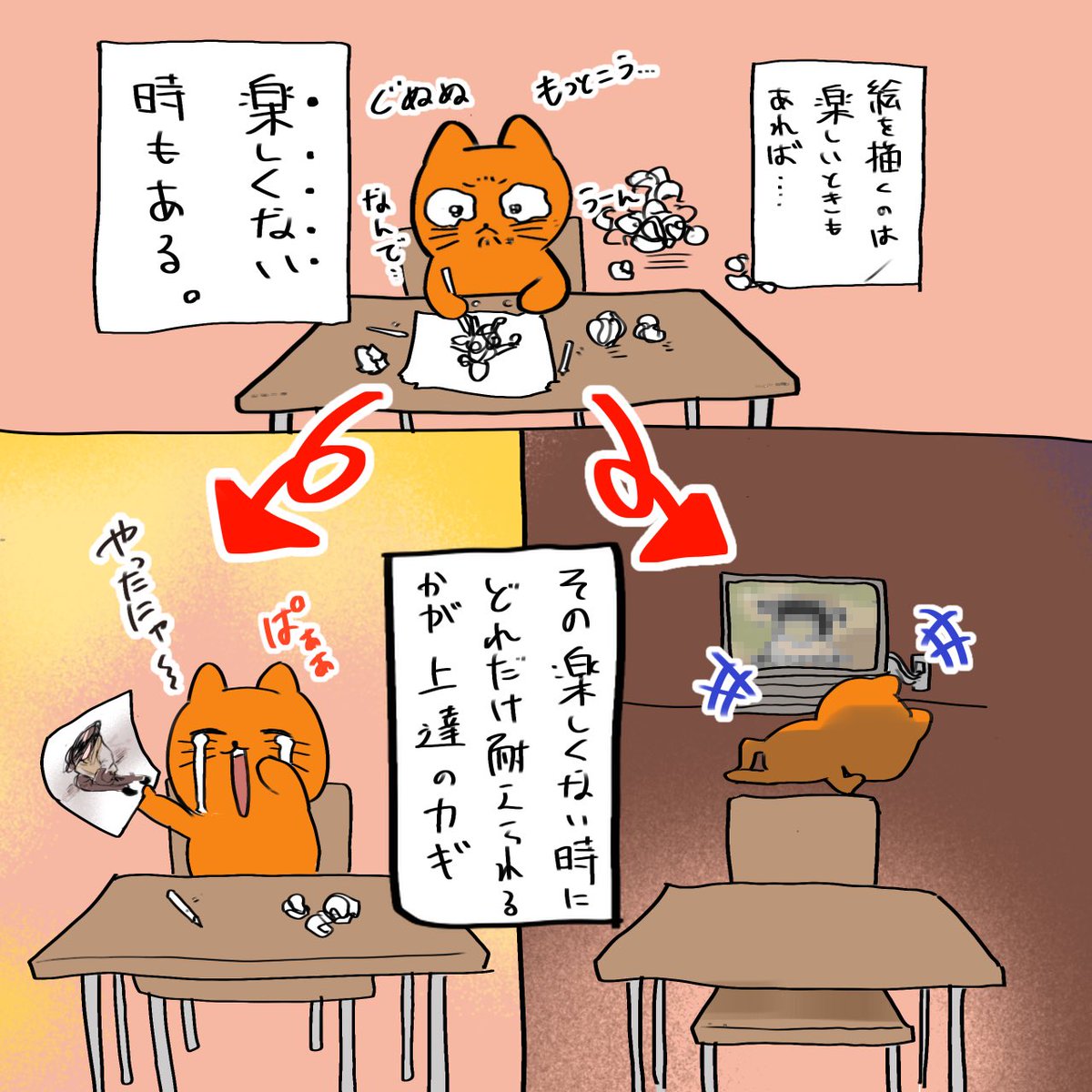 「絵が楽しくない」という名の試練 