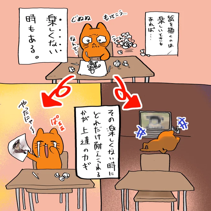 「絵が楽しくない」という名の試練 