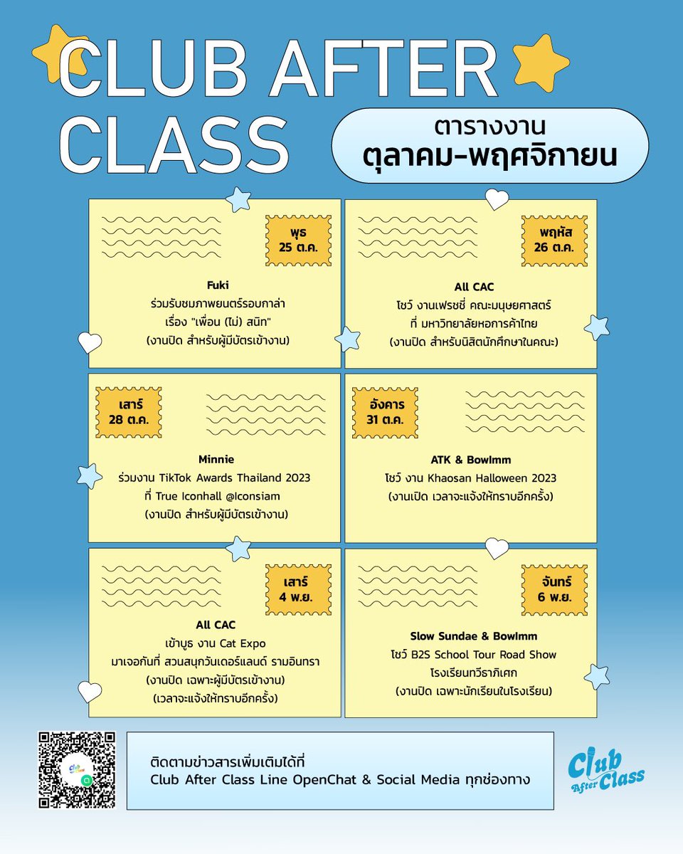 ClubAfterClass's tweet photo. เจอเด็กแคคได้ที่ไหนบ้างน้าาาาา🫶🏻✨

#clubafterclass 
#เด็กแคค https://t.co/3BBLsQLiuK