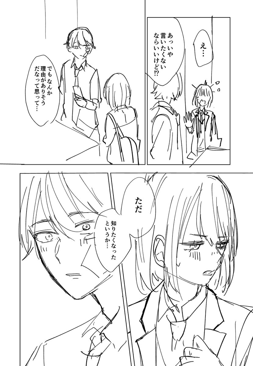 ヤンキーに恋なんて絶対しない(10/13) 