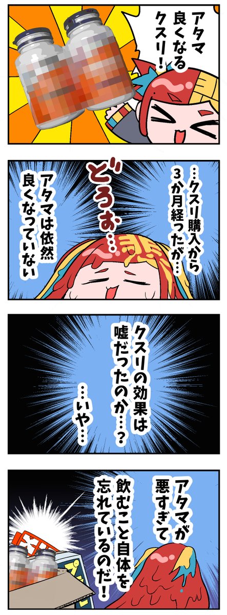 かなしみの4コマvol.14『実話』 #4コマ漫画 