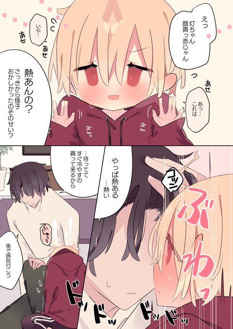 【貧乏な女の子を雇う話】
大好きな人

(1/2) 