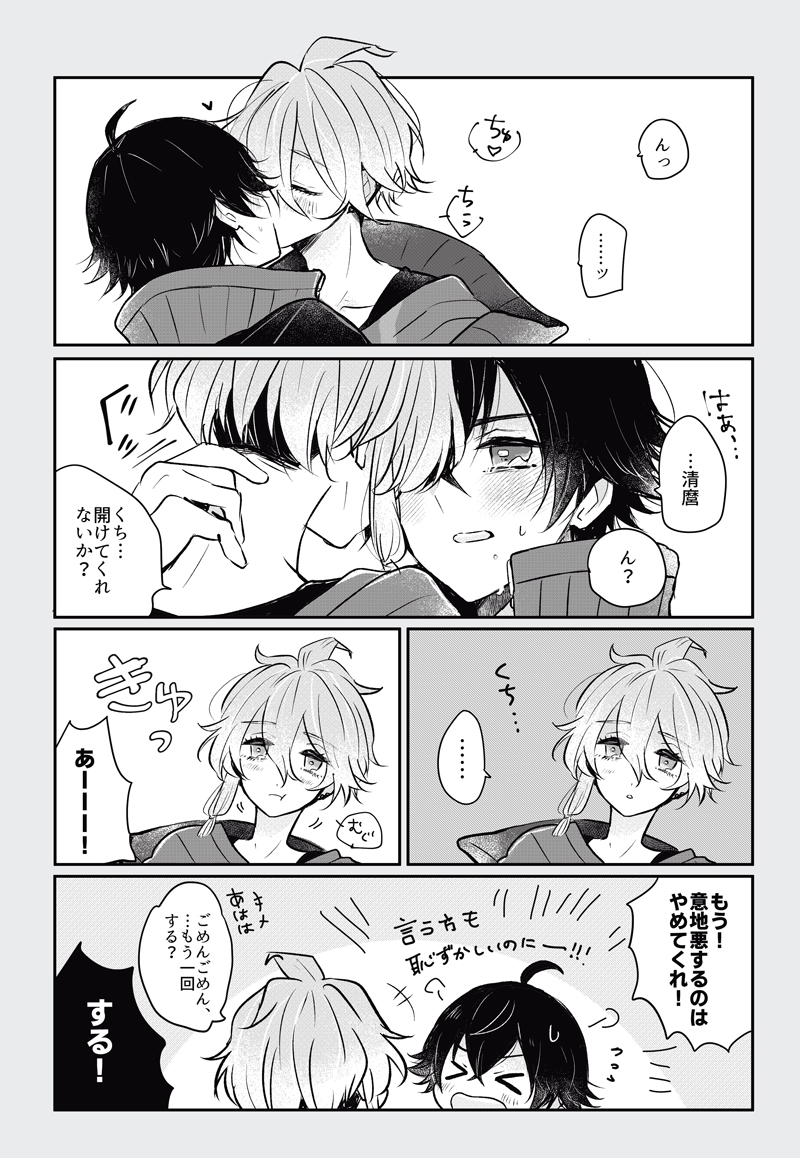 こあくまろ。(水麿) 