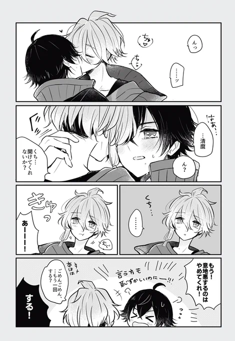 こあくまろ。(水麿) 