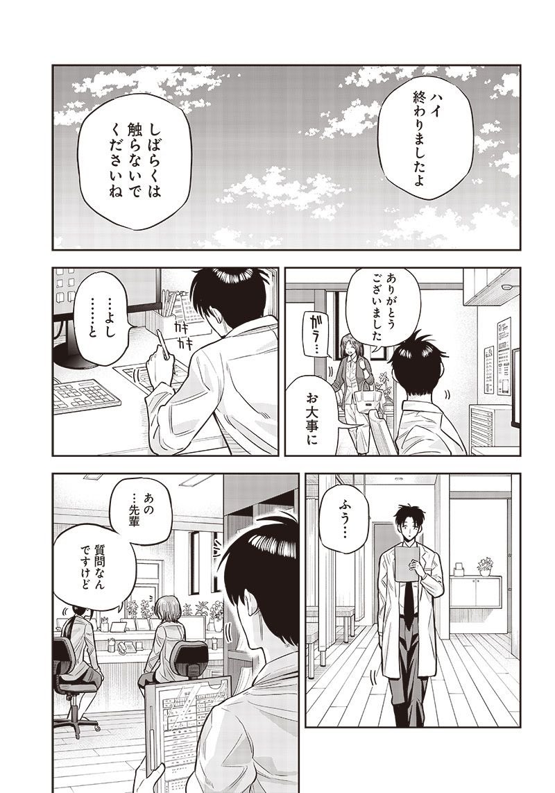 片腕が不自由な医者が異世界に転生して人々を救う話(2/18) 