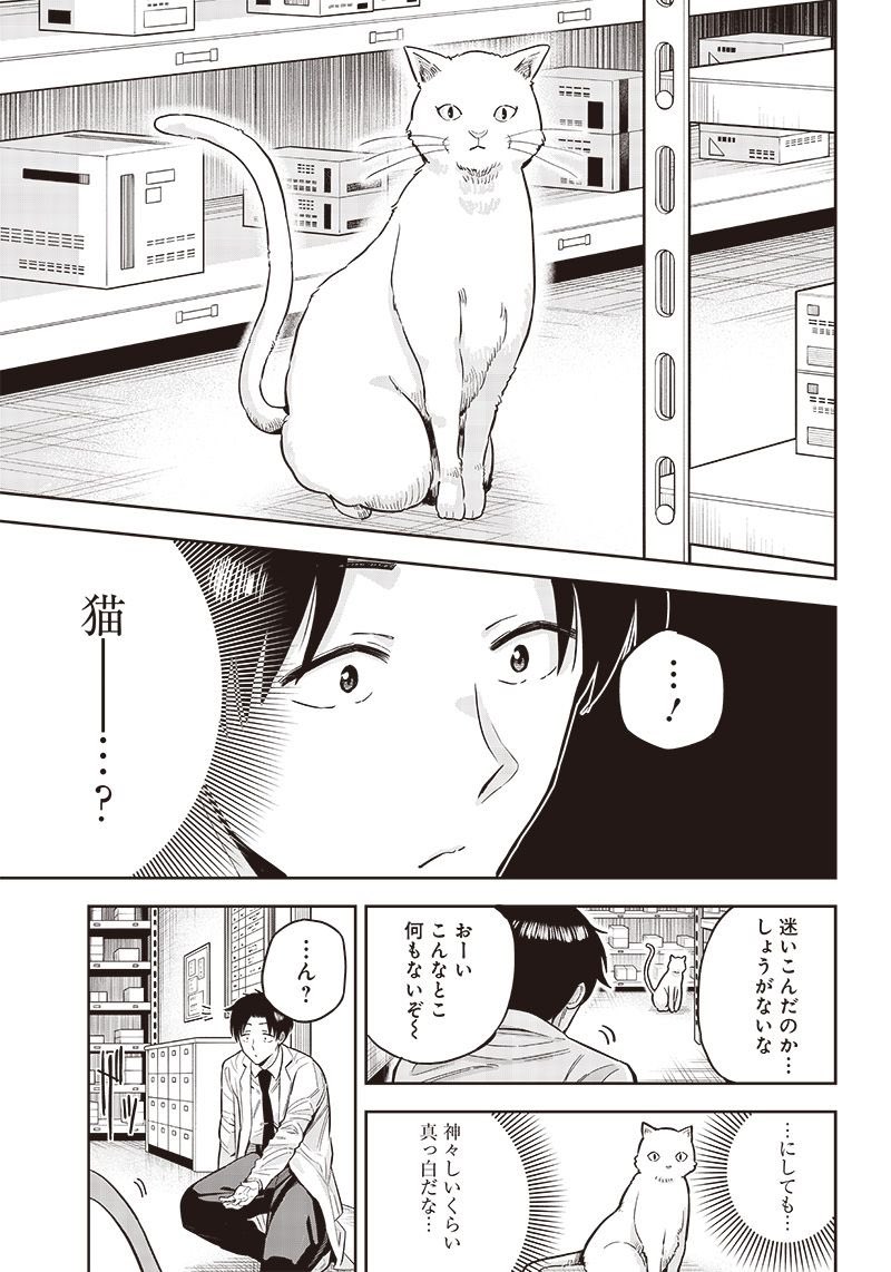 片腕が不自由な医者が異世界に転生して人々を救う話(3/18) 
