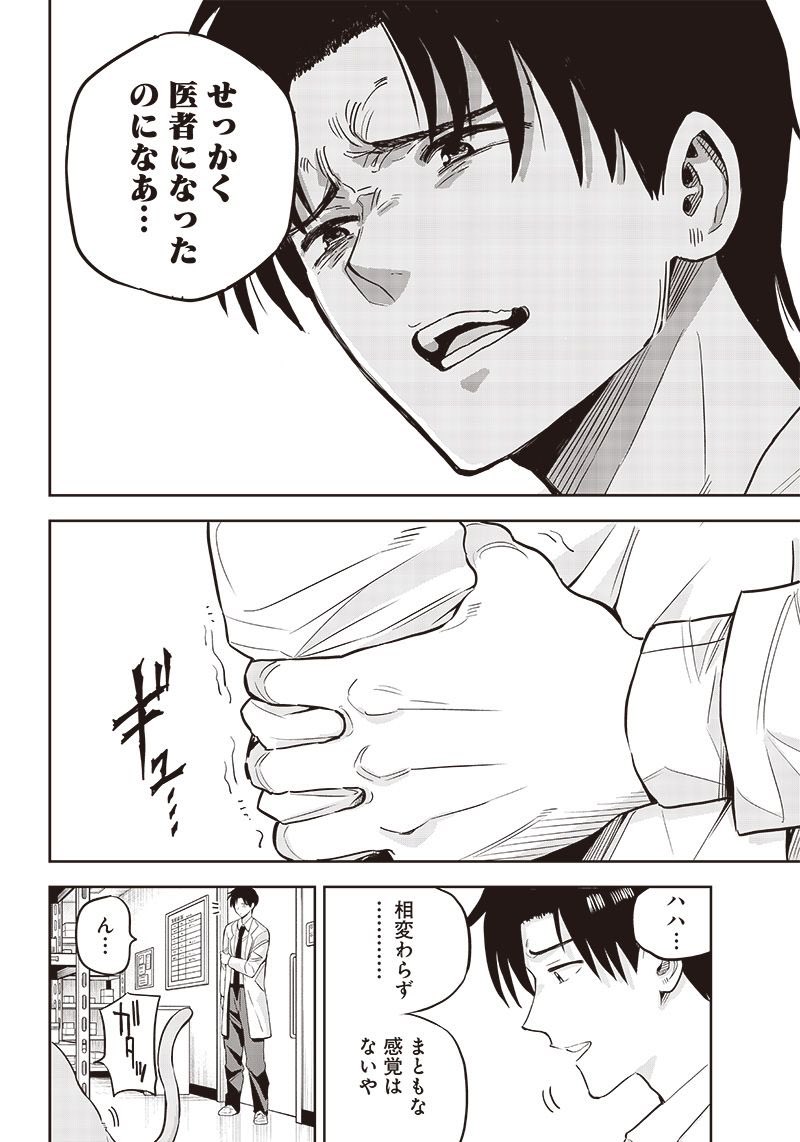 片腕が不自由な医者が異世界に転生して人々を救う話(3/18) 