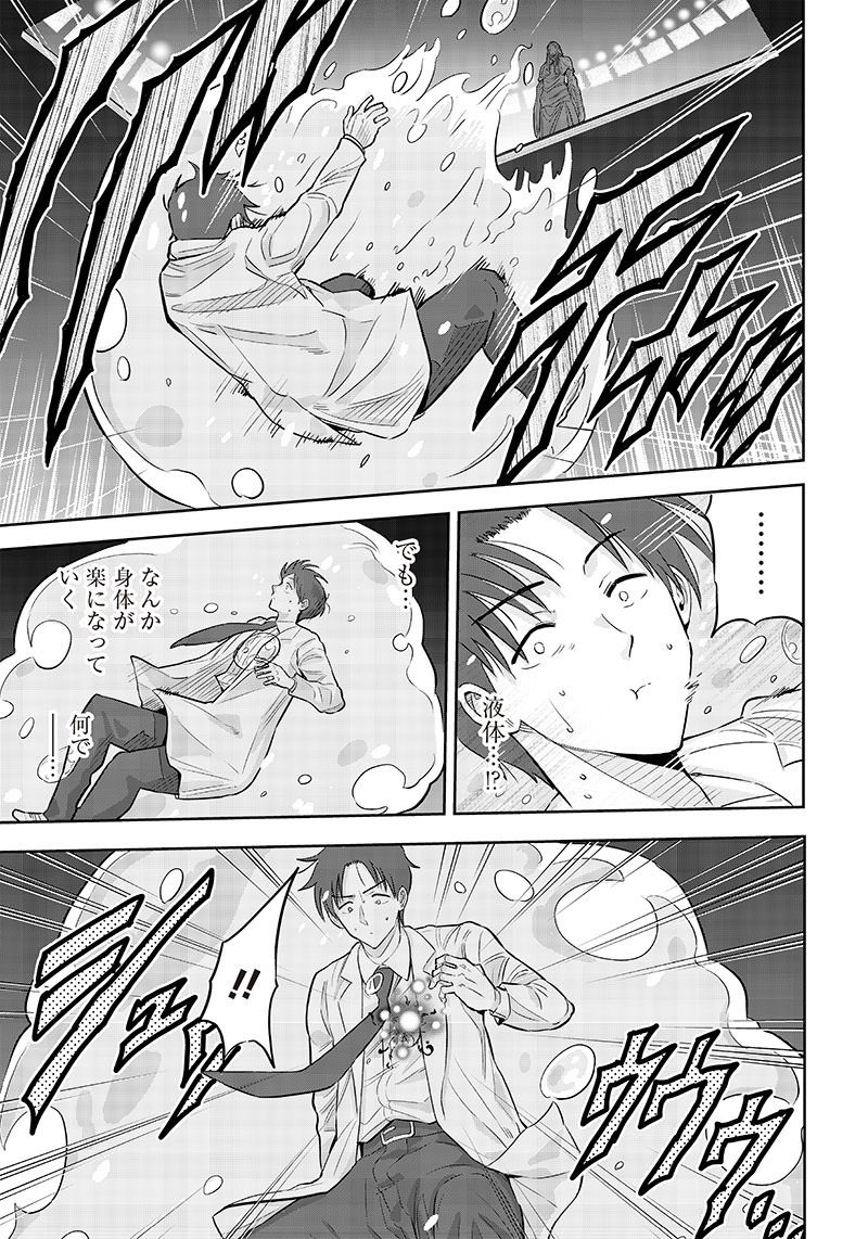 片腕が不自由な医者が異世界に転生して人々を救う話(6/18) 