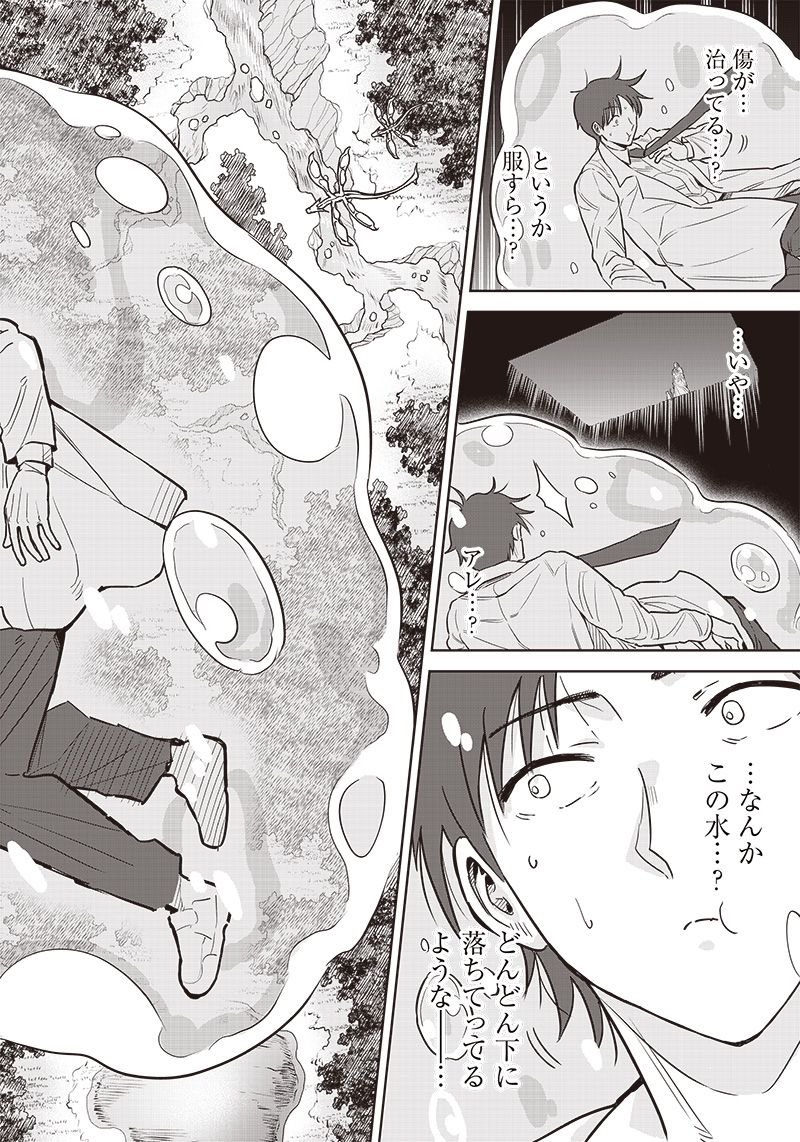 片腕が不自由な医者が異世界に転生して人々を救う話(6/18) 