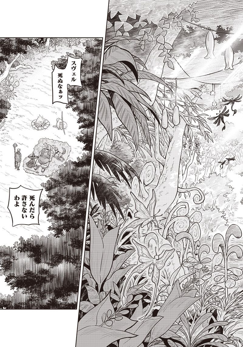 片腕が不自由な医者が異世界に転生して人々を救う話(7/18) 