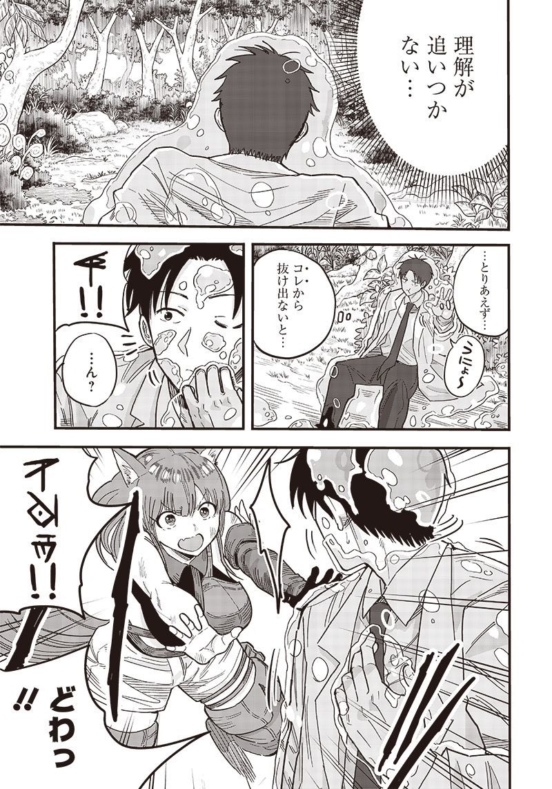 片腕が不自由な医者が異世界に転生して人々を救う話(10/18) 