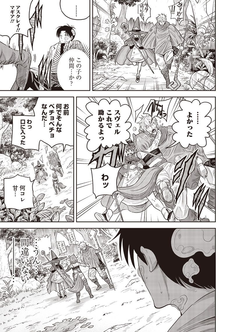 片腕が不自由な医者が異世界に転生して人々を救う話(11/18) 