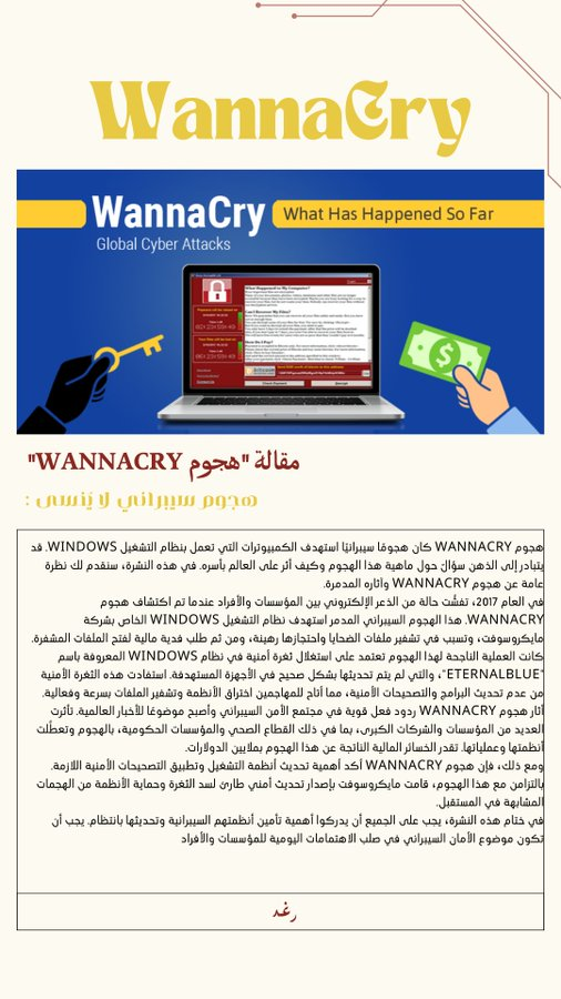 Gad_66_7's tweet photo. مسابقة النشرة السيبرانية الأسبوع 1
#MidoceanUniversity 
 #نادي_البرمجة
 #نادي_الأمن_السيبراني
 #الاندية_الطلابية
#مسابقة_النشرة_السيبرانية https://t.co/OTMtY9LWXM
