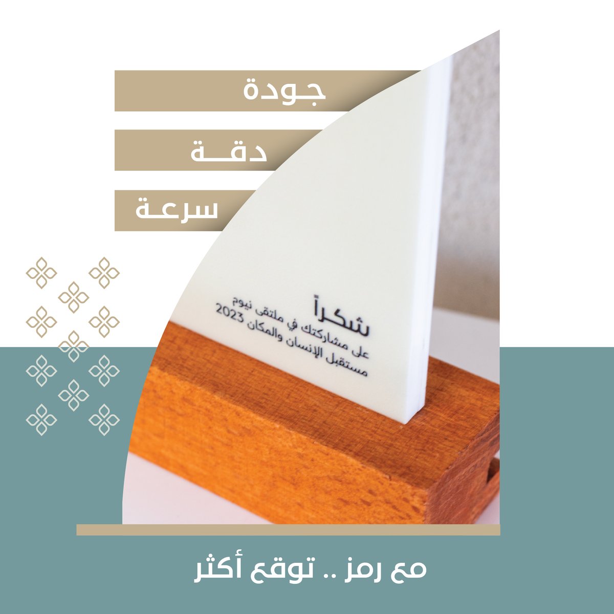 RamzAdv's tweet photo. جـودة
 دقـة 
سـرعة
 فـي رمـز تـوقع أكثر! https://t.co/vbgysqGDcy