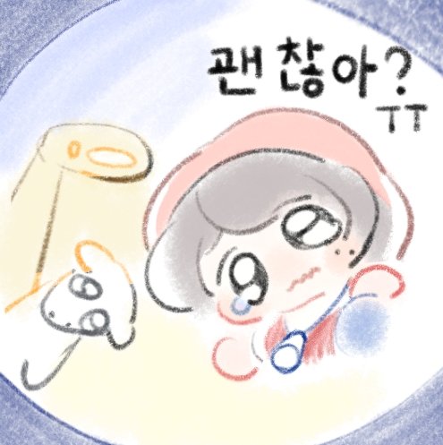 摔倒之后...
🐶네가 넘어졌을 때...강아지들이 너를 걱정한다!!!
#seventeenfanart #도겸 #DOKYEOM