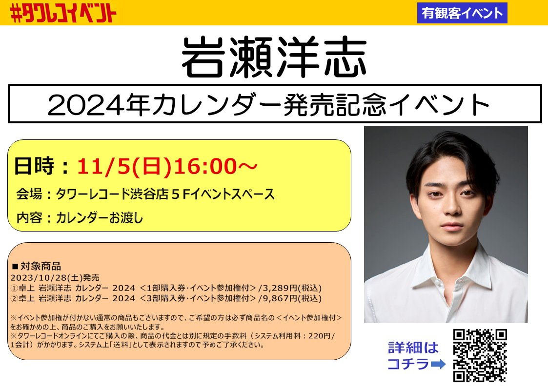 岩濑洋志 小西詠斗 直筆サイン ポラロイド 岩濑洋志 小西詠斗 直筆サイン ポラロイド 岩濑洋志 小西詠斗 直筆