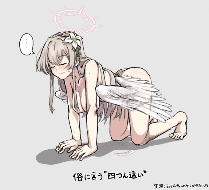 「四つん這い」について常々思っていること
→が好きなんだけどそもそも数が少ないし名称が定まってないから検索しづらいんだよね… 