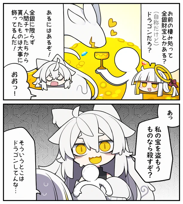 ドロドラの習性 