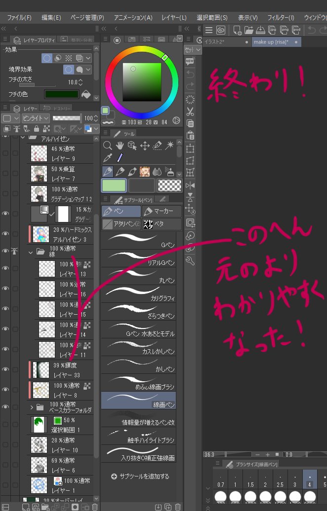 ayanashi_k's tweet photo. イラスト描いてる時に、レイヤー沢山使うけど名前変えるの面倒で、レイヤー迷子になるって方へ。
サムネ表示の豆知識共有しときます。
表示範囲を「描画範囲だけ」にして、表示サイズ変える(デフォルトは小なので大きくする)だけなので簡単です。(1/3) #CLIPSTUDIO #clipstudiopaint https://t.co/BzNWpLwuWw