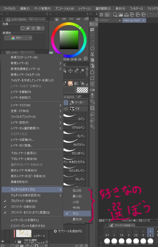 ayanashi_k's tweet photo. イラスト描いてる時に、レイヤー沢山使うけど名前変えるの面倒で、レイヤー迷子になるって方へ。
サムネ表示の豆知識共有しときます。
表示範囲を「描画範囲だけ」にして、表示サイズ変える(デフォルトは小なので大きくする)だけなので簡単です。(1/3) #CLIPSTUDIO #clipstudiopaint https://t.co/BzNWpLwuWw