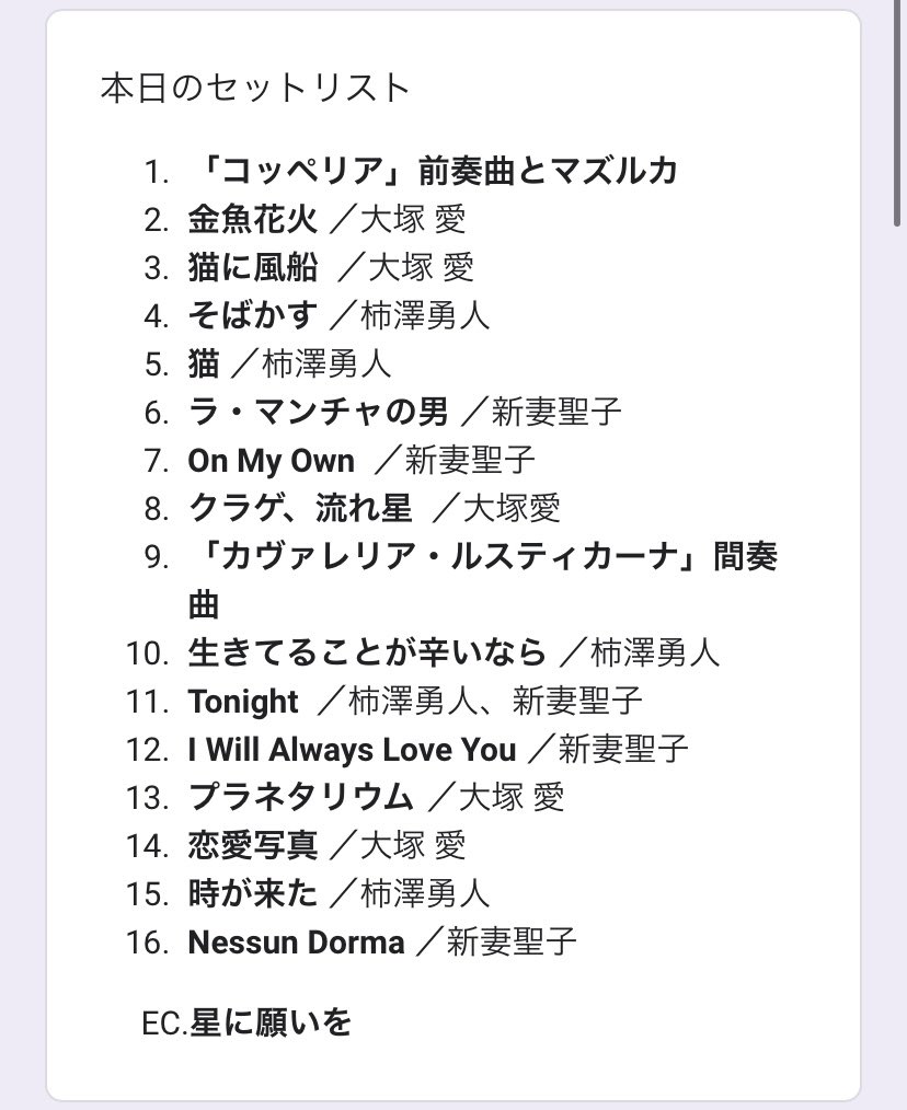 fellow_ozians's tweet photo. 本日はこちらへ！！！
聖子ちゃん×かっきー×大塚愛さんという、奇跡的な私得すぎる組み合わせ！
即決でチケットをポチッてしまったコンサート🤤❤️‍🔥
フルオケで素敵なセトリで堪能できてとてもとても幸せだった🤤🤤🤤
聖子ちゃん最後MCで「大塚さんが可愛すぎて直視できない🙈」と照れ照れしていた笑 https://t.co/CKLTXIWh0o