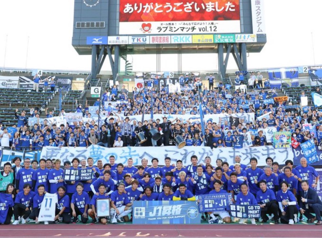 myonhi198158's tweet photo. FC町田ゼルビアに関わる全ての皆様J１昇格おめでとうございます！
選手、スタッフ、サポーター全ての方々の努力が報われたこの日に立ち会えた事を嬉しく思います。
必ず優勝しましょう。 https://t.co/yRj5k75c2U