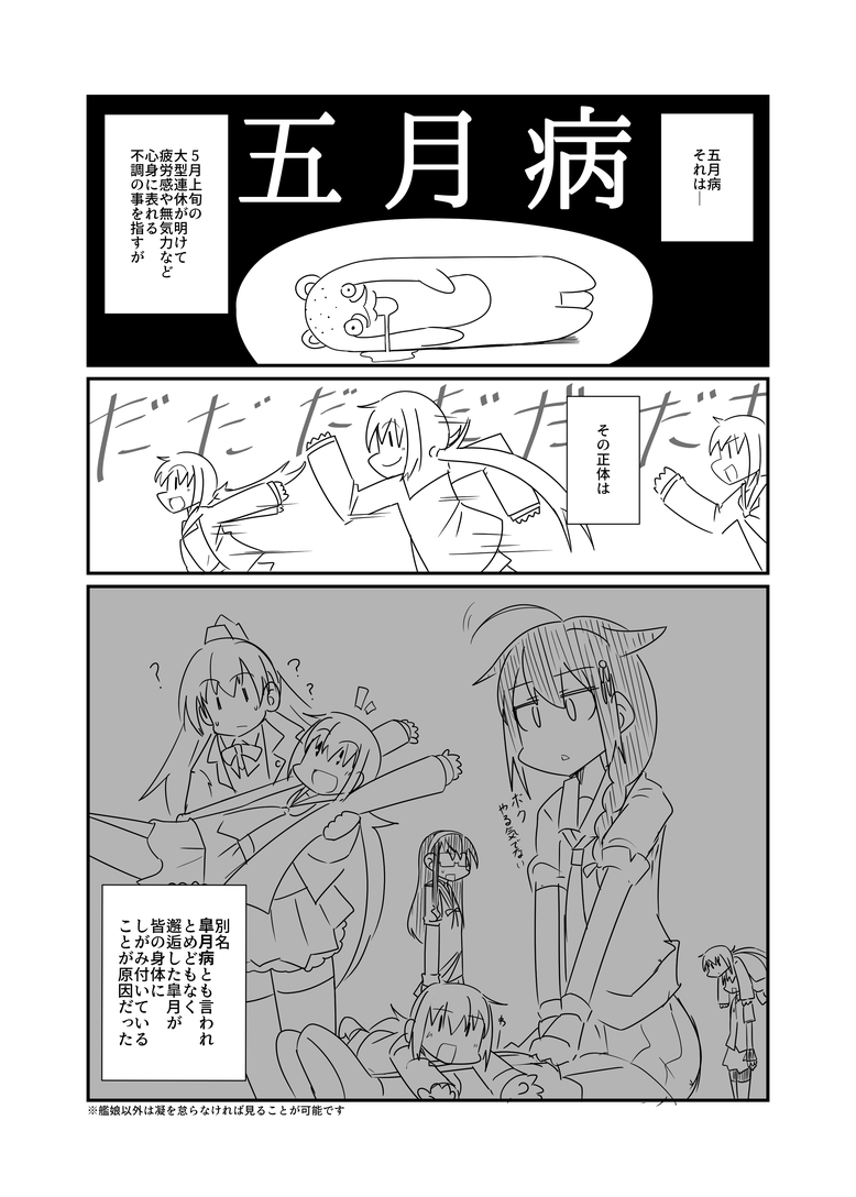 艦これ始めた時に一番初めにドロップした艦娘って色々思い入れがある。

ちなみに皐月です。 