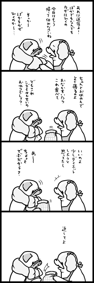 「めー先生ですよ」より