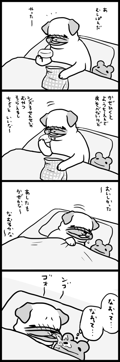 「めー先生ですよ」より