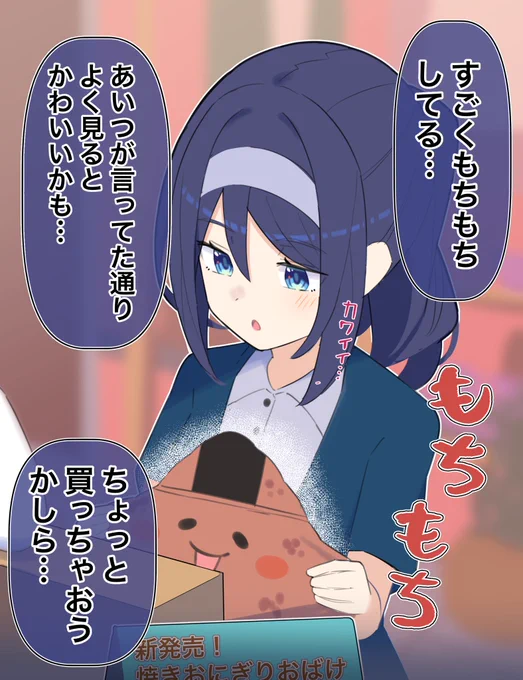 クールな同級生とばったり…(1/2) 