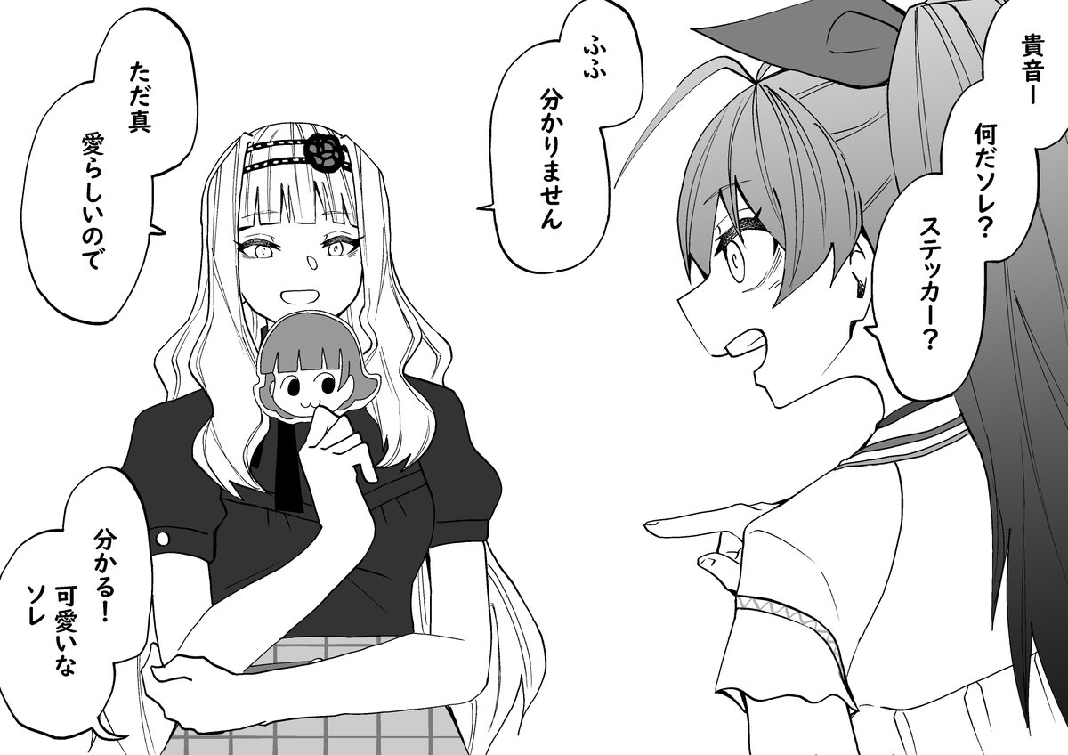 茜ちゃんステッカーを気に入る貴音と響

#ミリア二 
#ミリシタ 
#四条貴音 
#我那覇響