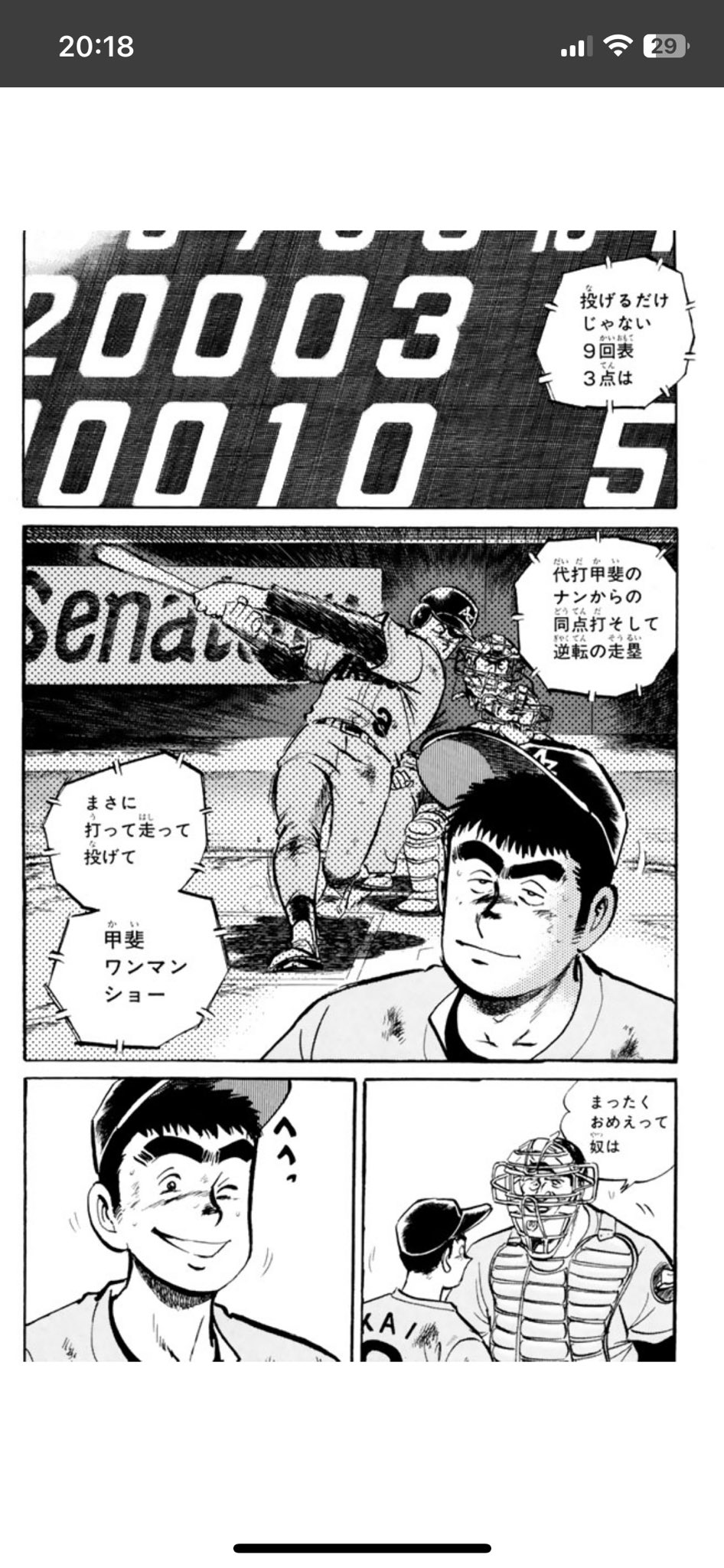 なんと孫六 - Search / X