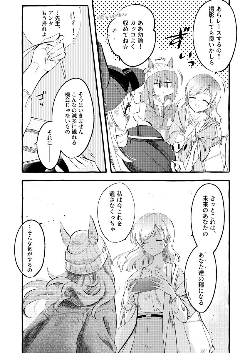 脱稿まだです 