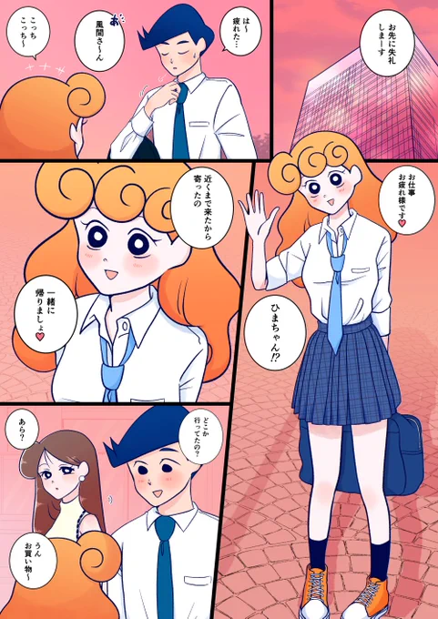 ※年齢操作風ひま

あと少しあたしの成長を待って
(リメイクしました) 