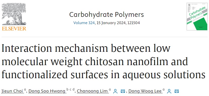 DWoogLee's tweet photo. I am excited to share our work, published in Carbohydrate Polymers. We directly measured interaction forces between the low-molecular-weight chitosan and various functional groups using an SFA.
Huge congrats to Jieun!

#CarbohydratePolymers #chitosan #SFA
https://t.co/Se1udw71sQ https://t.co/nh49eSg4xv