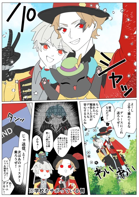 幻の遊園地より #twstプラス 