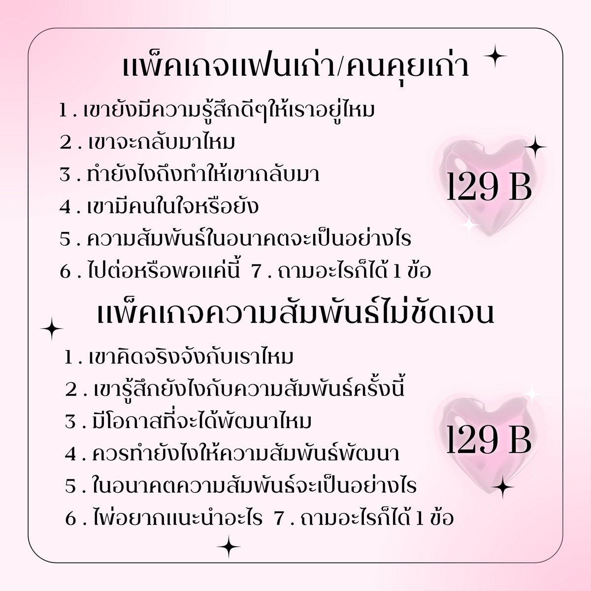 ᨳ  𓈒 ดูดวงแพ็คเกจความรัก ♡ྀི
        แม่หมอมาเปิดรับคิวดูดวงแบบแพ็คเกจความรักแล้วน้า สนใจสามารถจองคิวดูดวงได้เลย คิวว่างจำนวนจำกัด ! 👼🏻

       ⟢ ได้รับคำทำนายอย่างละเอียด

       ⟢ สามารถให้คำปรึกษาได้

       ⟢ แม่หมอใจดีมากๆ 

#ดูดวง #ดูดวงไพ่ยิปซี #ดูดวงความรัก