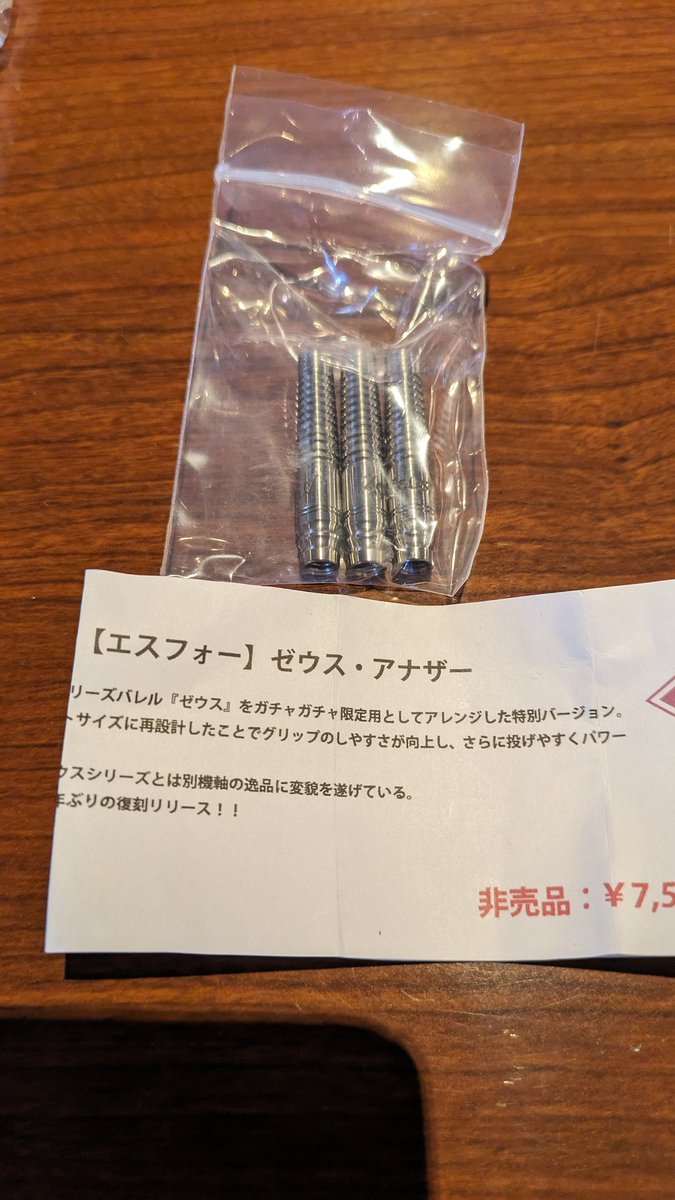 nekokonekozx's tweet photo. 久しぶりに投げに来た😆

久しぶりにガチャしたら

当たり🎯

ダーツは流石にボロボロやっとけど
やっぱり楽しい😆 https://t.co/FLOUVYwugh