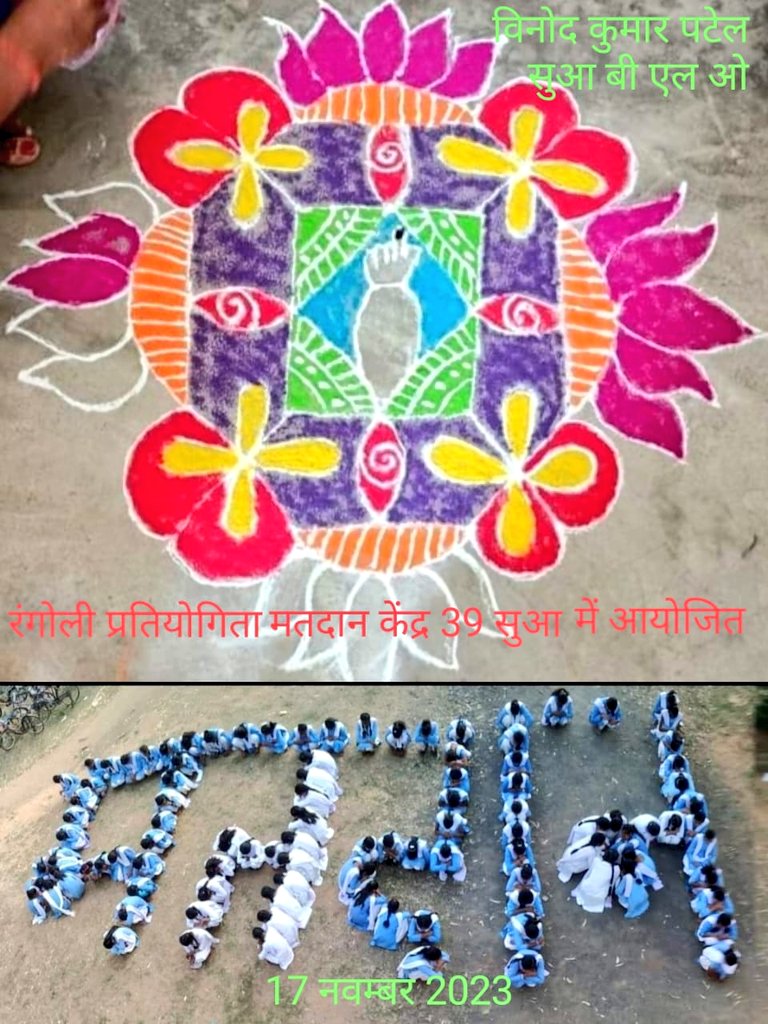 विधानसभा निर्वाचन 2023 के लिए कलेक्टर एवं जिला निर्वाचन अधिकारी श्री अनुराग वर्मा के निर्देशन में जिले में जारी स्वीप की गतिविधियों के तहत अमरपाटन विधानसभा क्षेत्र- 66 में मतदाता जागरूकता के विविध कार्यक्रम आयोजित किए गए।

#JansamparkMP 
#MPElection2023 
<a href="/CEOMPElections/">Chief Electoral Officer, Madhya Pradesh</a>