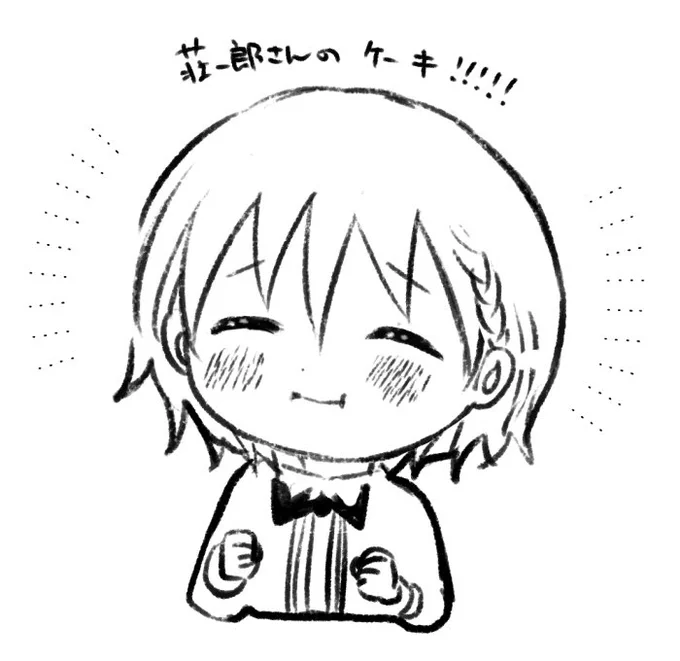 ん〜💛🍰