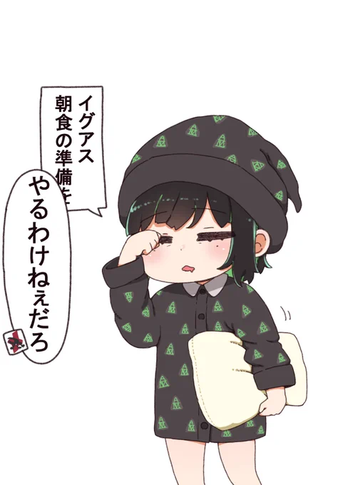 寝起きオールマインド
#オールマインド 
#AC6 